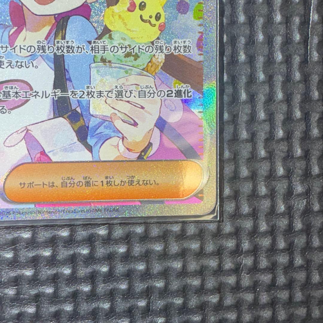ポケモンカード　メイのはげまし【SAR】{115/080} [M3]