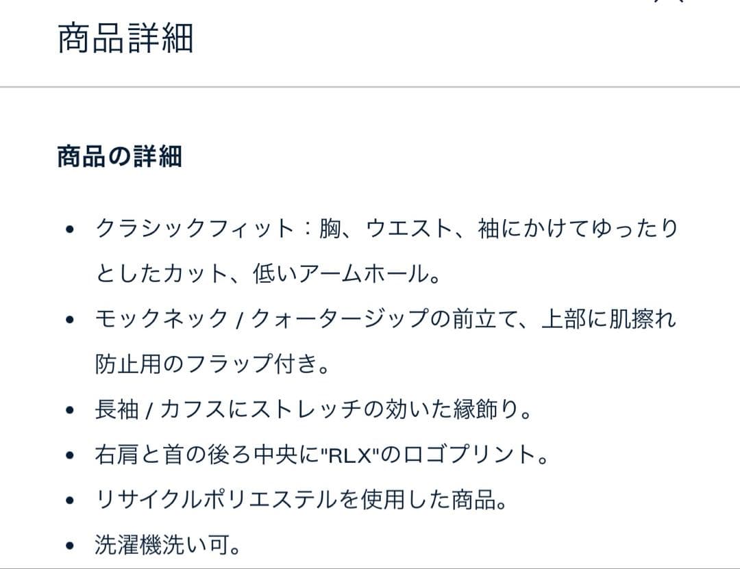 【新品・未使用】RLX クラシックフィット ストレッチ ジャージー プルオーバー