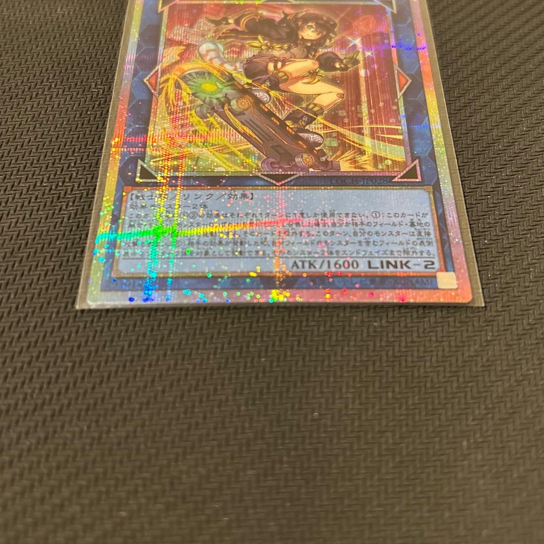 遊戯王 S:Pリトルナイト プリズマティックシークレットレア プリシク
