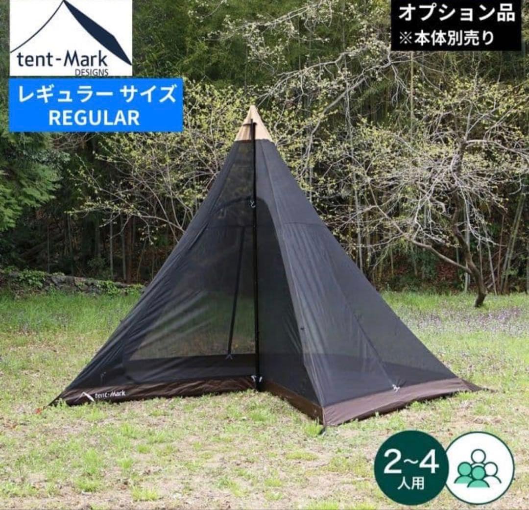 テンマクデザイン　サーカスtc dx + natsuバージョン　ナツバージョン