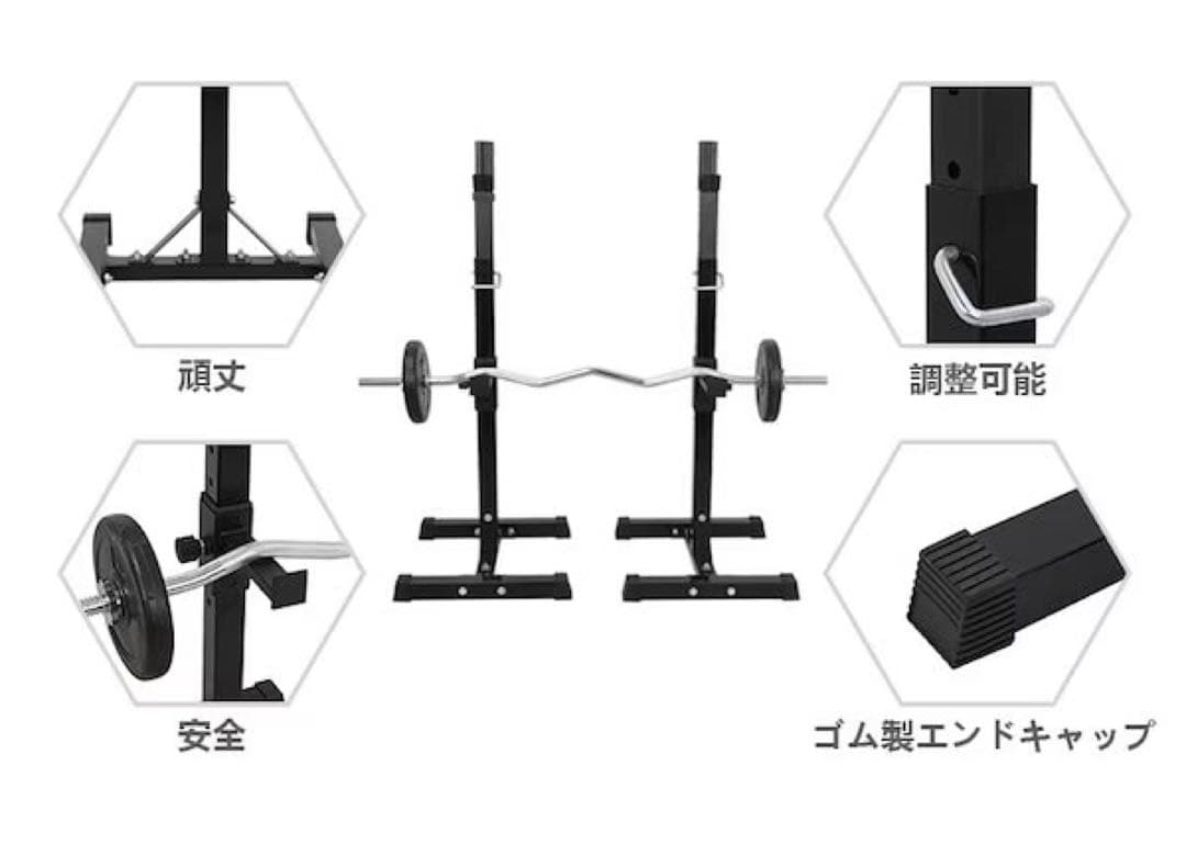 バーベルラック