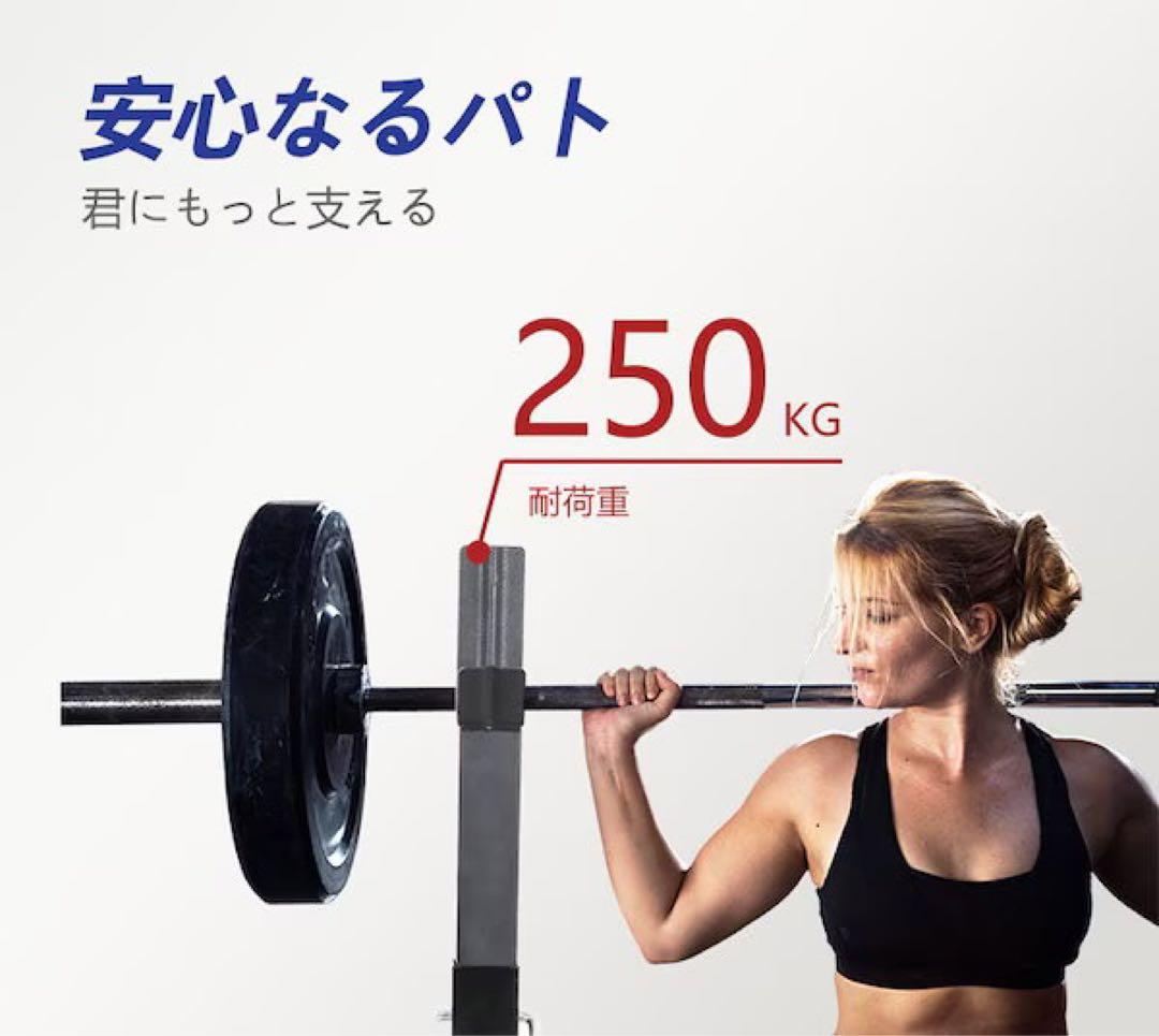 バーベルラック