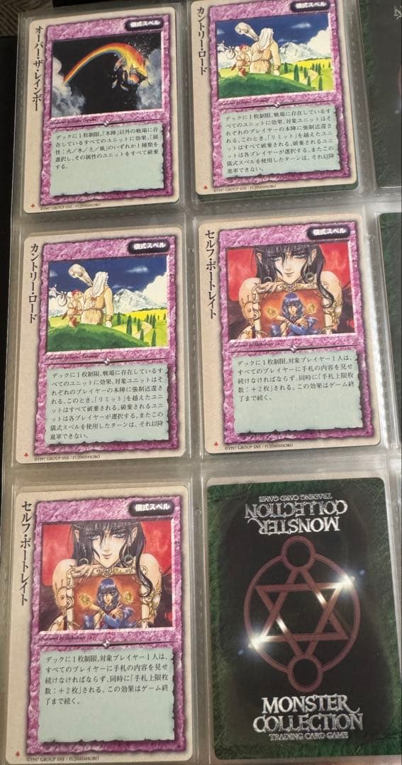 モンスターコレクション　TCG 初代　初版&2版　40枚