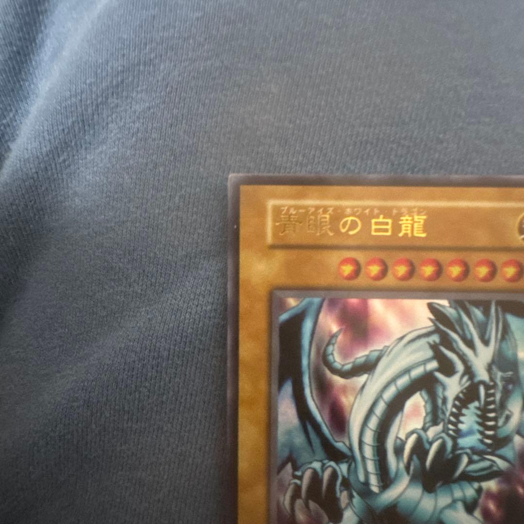 【希少極美品】青眼の白龍 ブルーアイズホワイトドラゴン