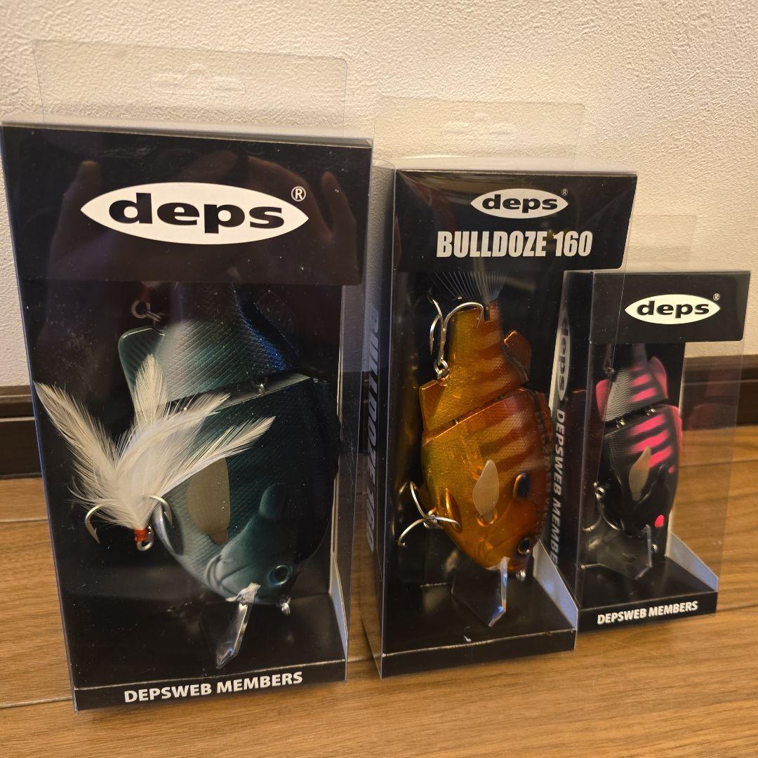 deps ウェブメンバー限定 ブルドーズ 3個セット