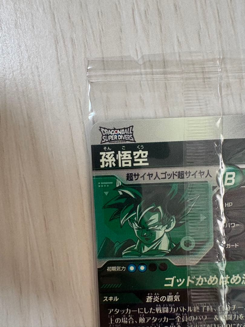 SDVPS-001 孫悟空 PR パートナーズショップへ GO！キャンペーン