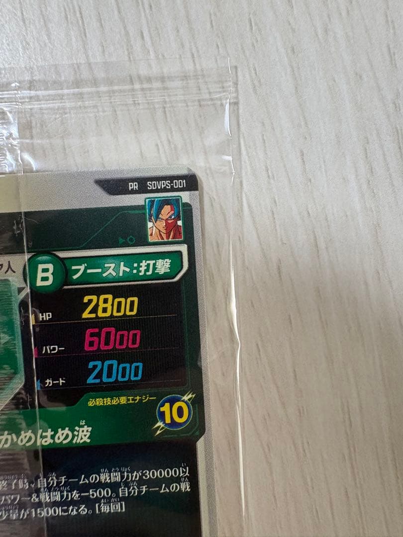 SDVPS-001 孫悟空 PR パートナーズショップへ GO！キャンペーン
