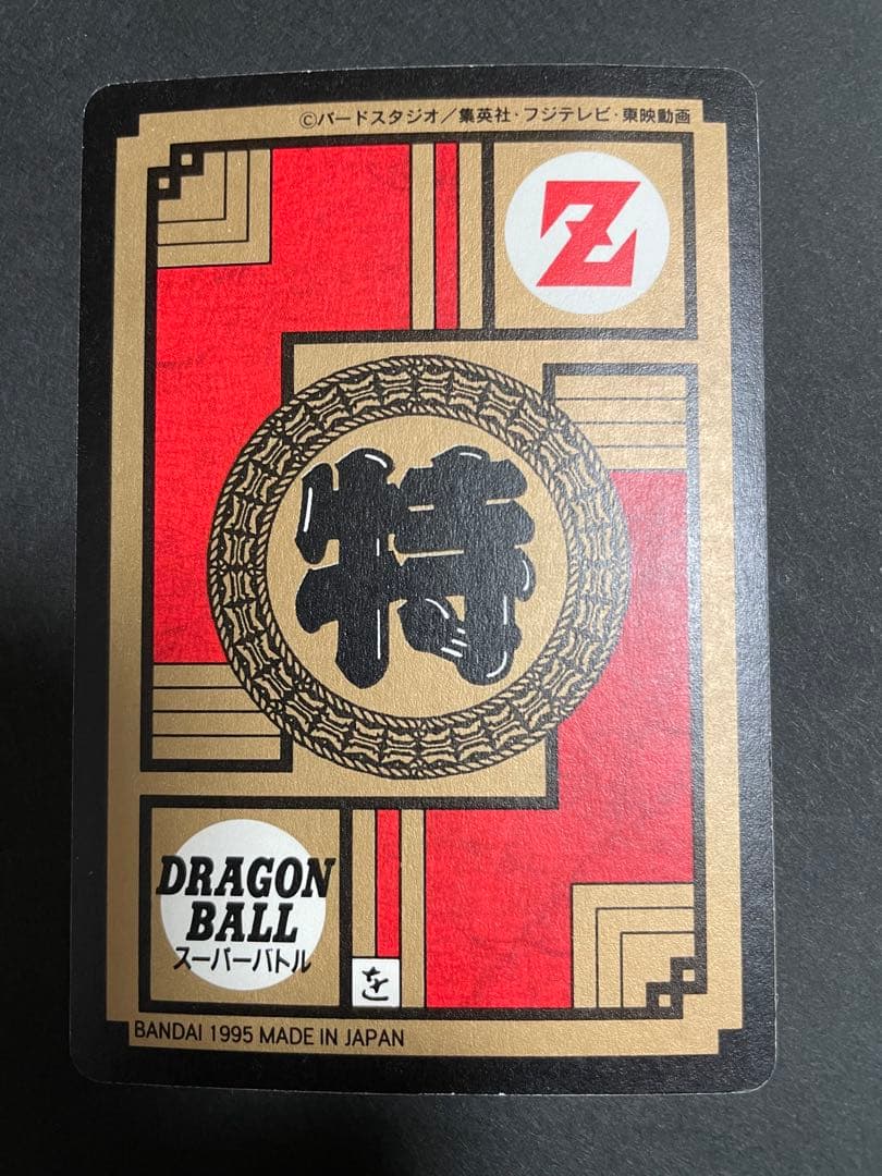 ドラゴンボールカード 孫悟空&ブルマ 1995年製