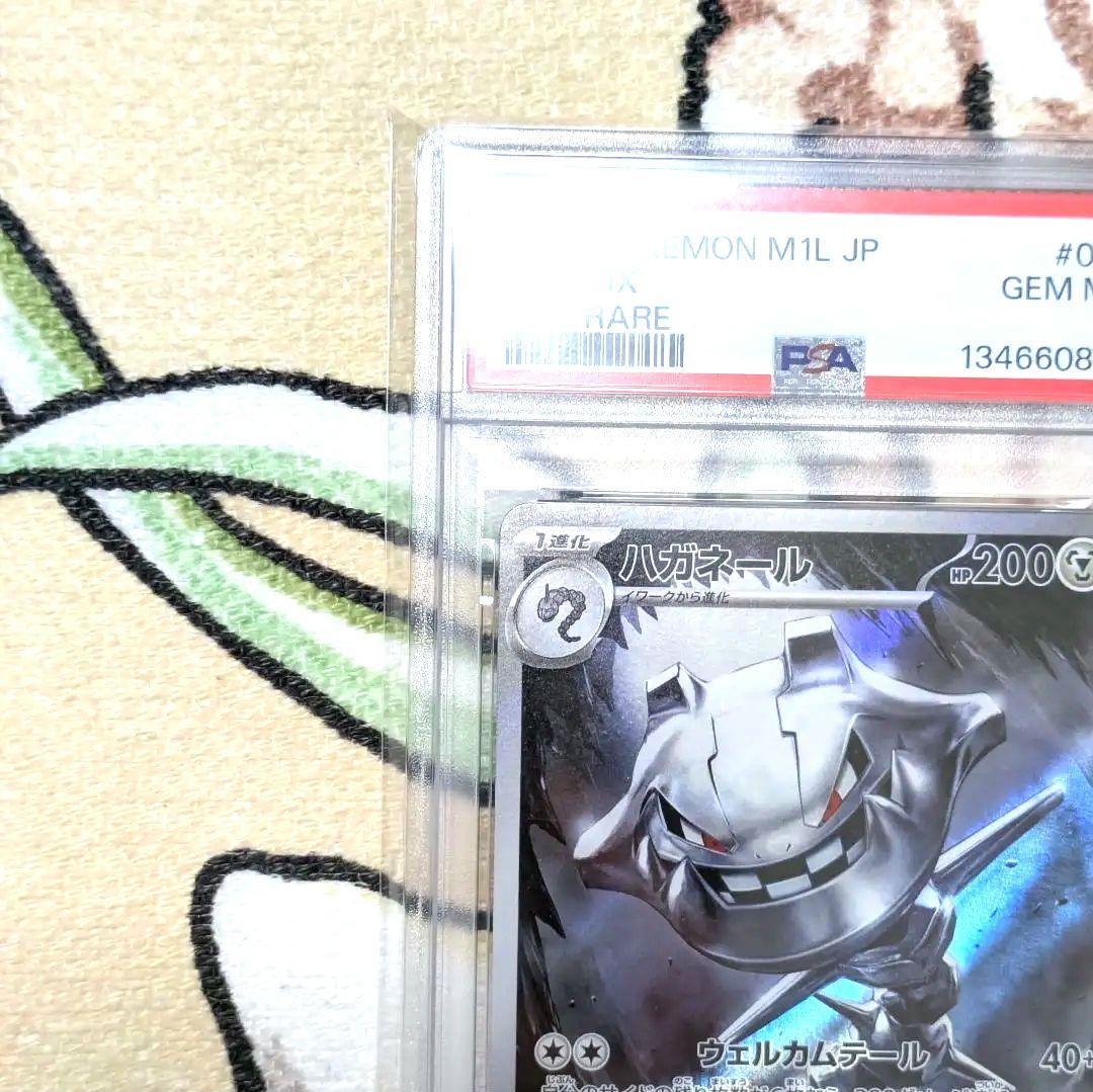 【大人気カード】 【PSA10】 ハガネール 073/063 M1L AR