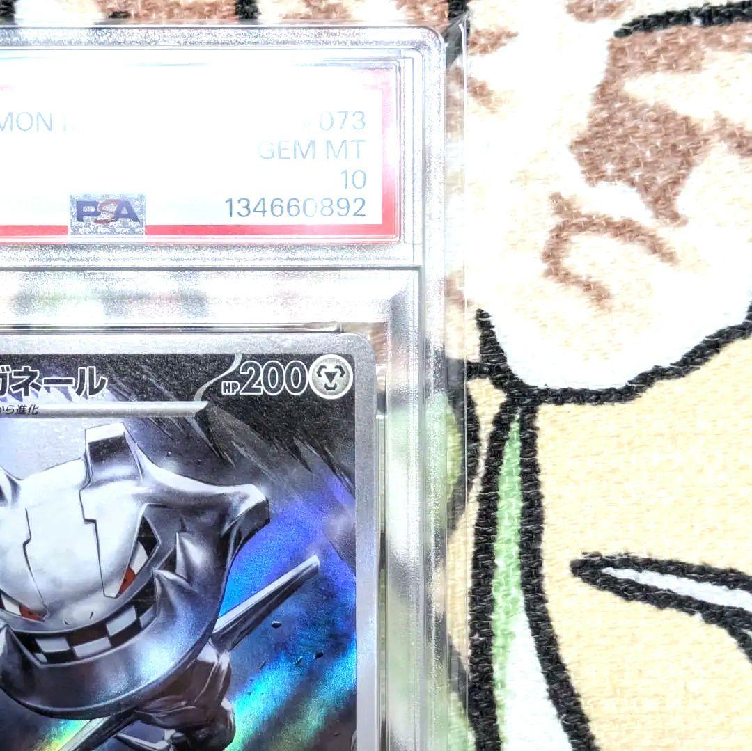 【大人気カード】 【PSA10】 ハガネール 073/063 M1L AR