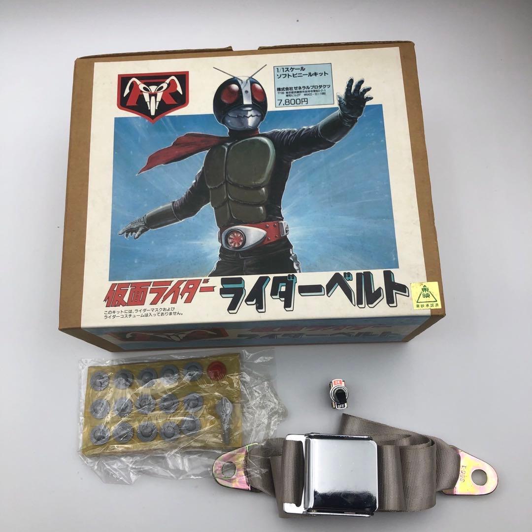 ゼネラルプロダクツ 仮面ライダー1/1ライダーベルト.ソフトビニールキット