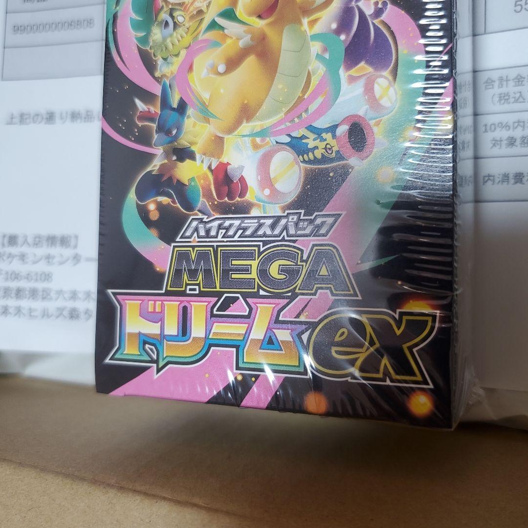 ポケモンカードゲーム MEGAドリームEX 未開封 シュリンク付き ポケセン