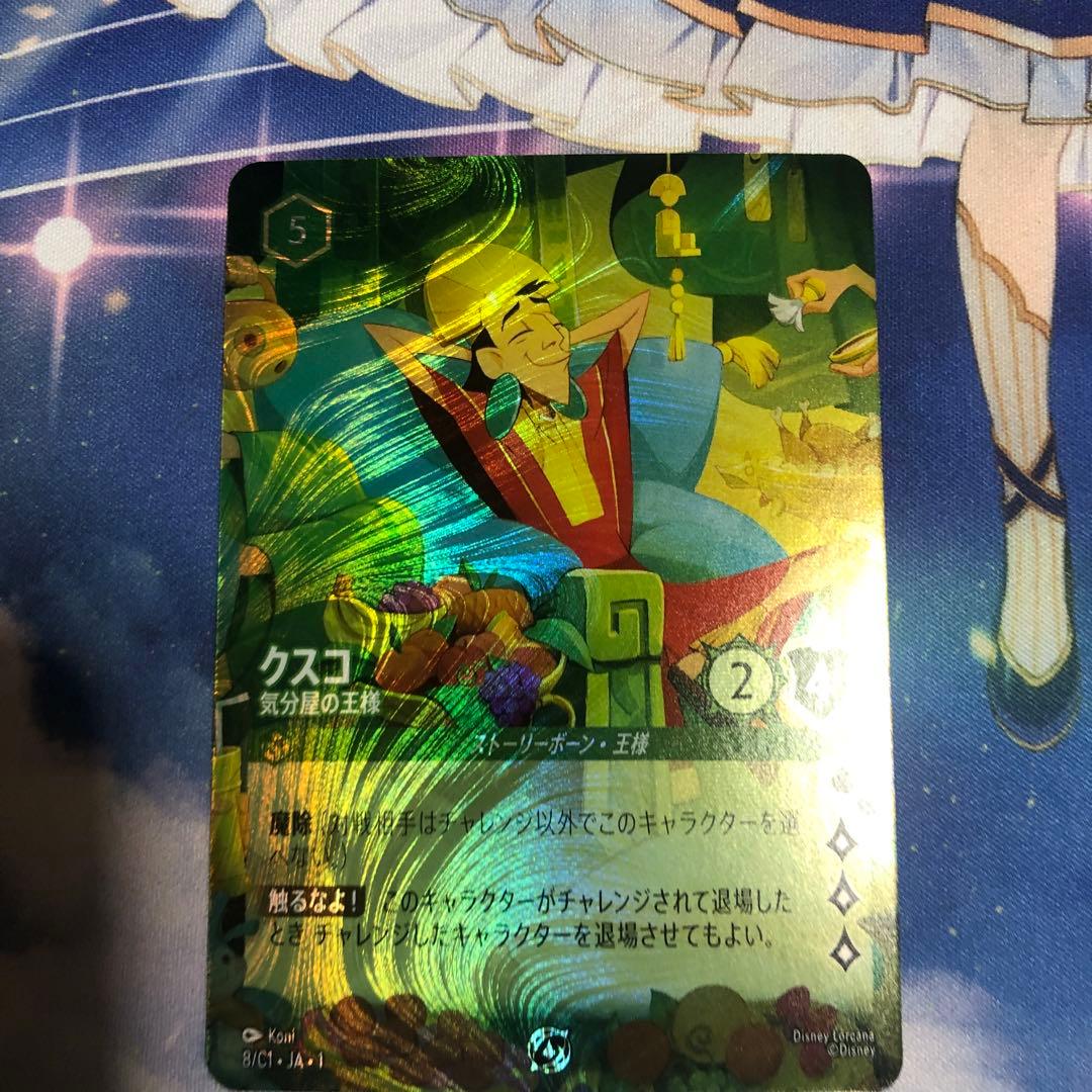 クスコ プロモ　ロルカナ