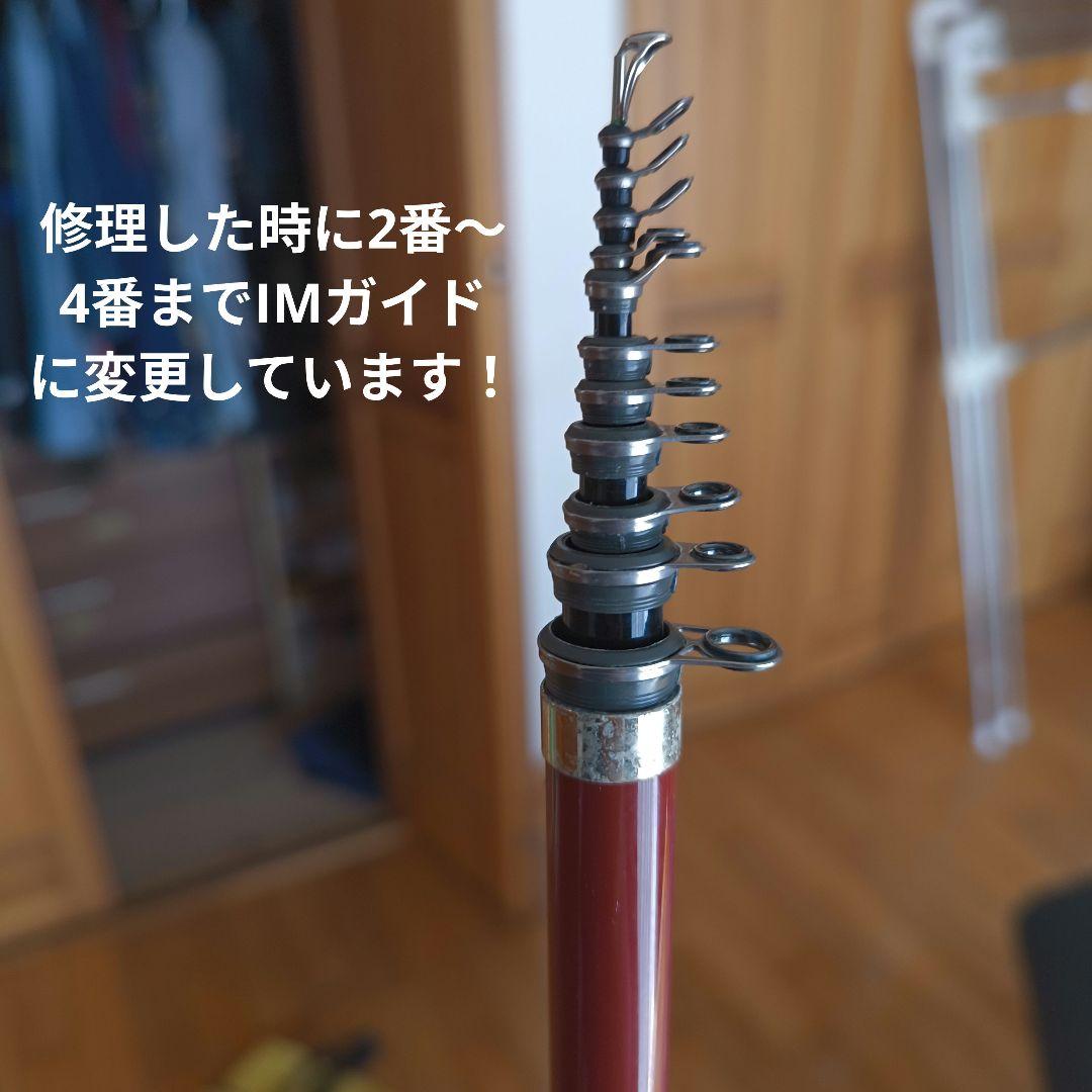 【最終価格】がまかつ チヌ競技スペシャルII 08-530 IMガイド変更