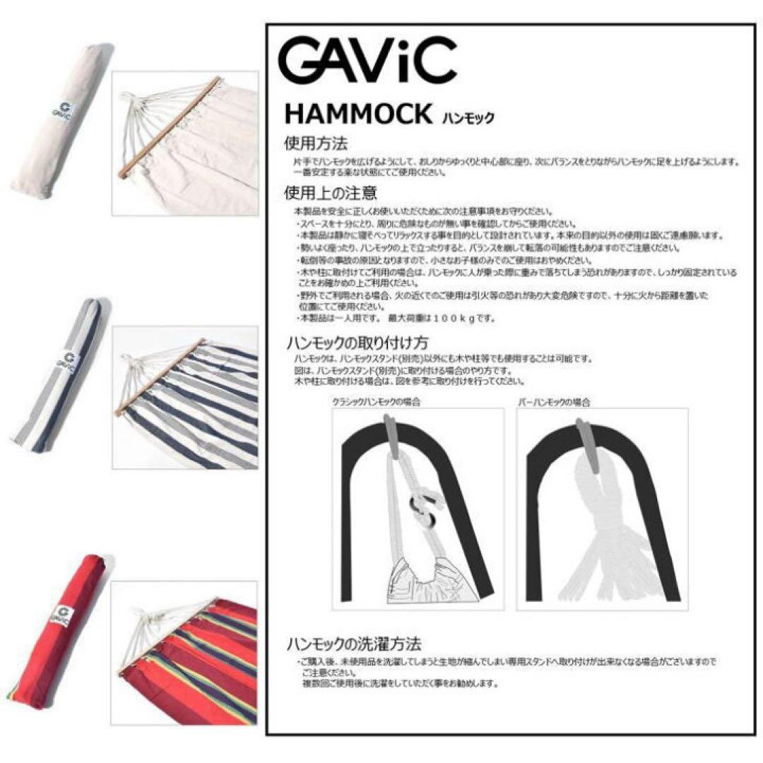 GAVIC ハンモック 専用スタンド付き