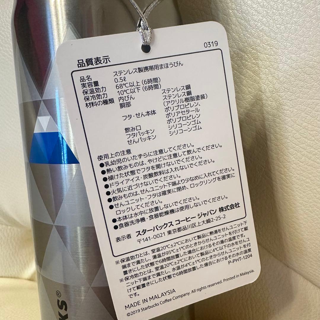 スターバックス ハンディーステンレスボトル 富士山 500ml