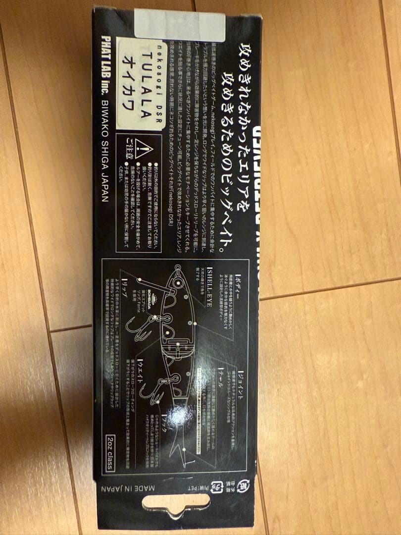 最終値下げ　DSR nekosogi TULALA コラボ商品