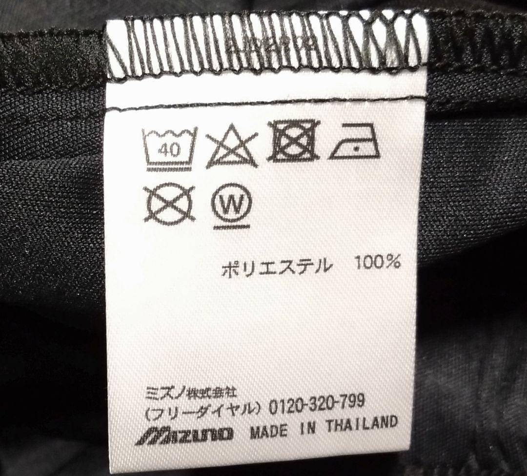 ◯ミズノプロ ウォームアップジャージ セットアップ◯