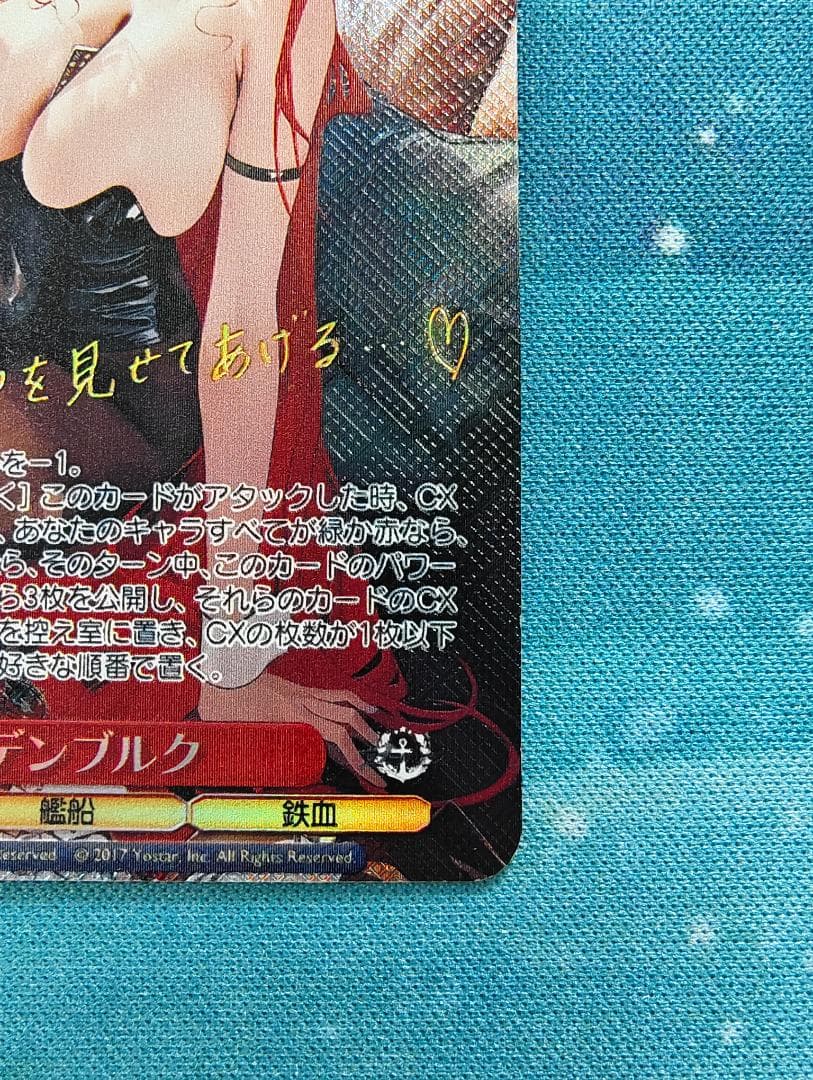 ヴァイス アズールレーンVol.2 SP ヒンデンブルク サイン
