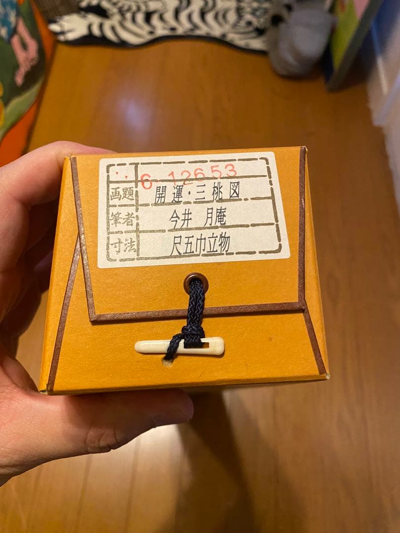 【今井月庵】開運 三桃図 掛け軸 共箱付 尺五立 花鳥図 縁起物 185cm