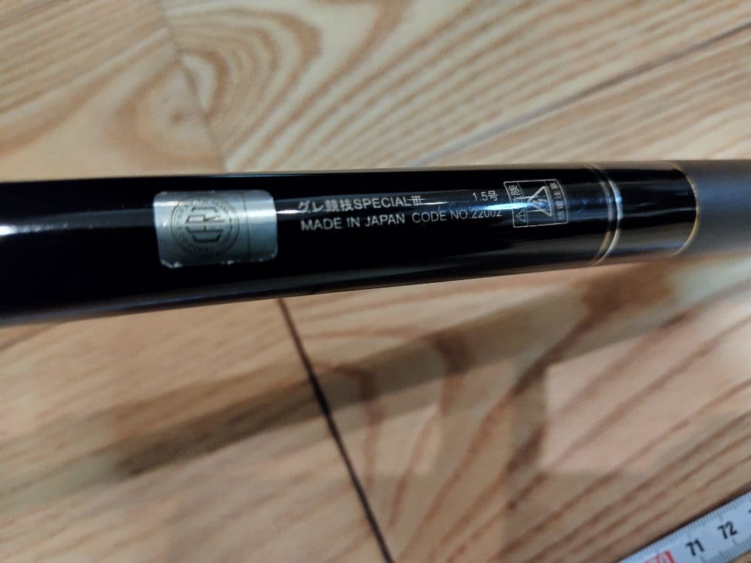 がまかつ　グレ競技スペシャル3 1.5号5.0m