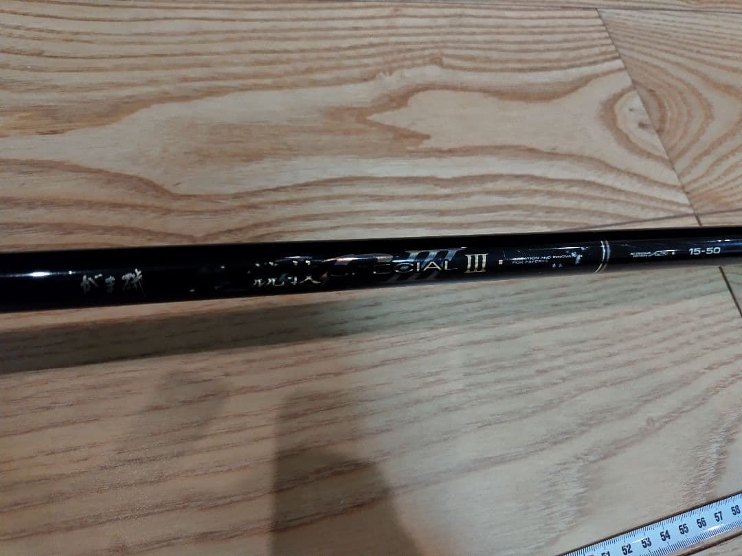 がまかつ　グレ競技スペシャル3 1.5号5.0m