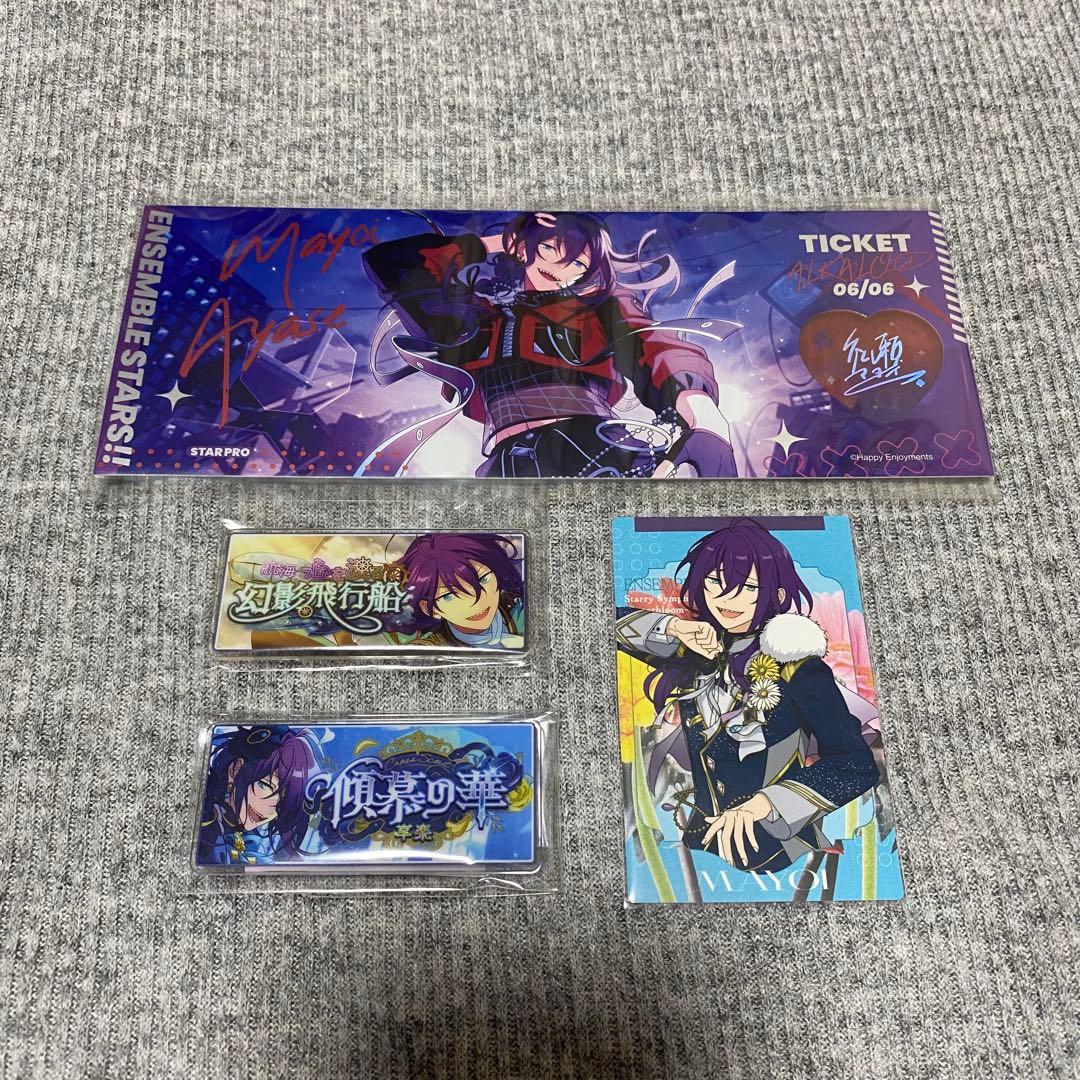 あんスタ ぱしゃっつ マヨイ グッズ まとめ売り