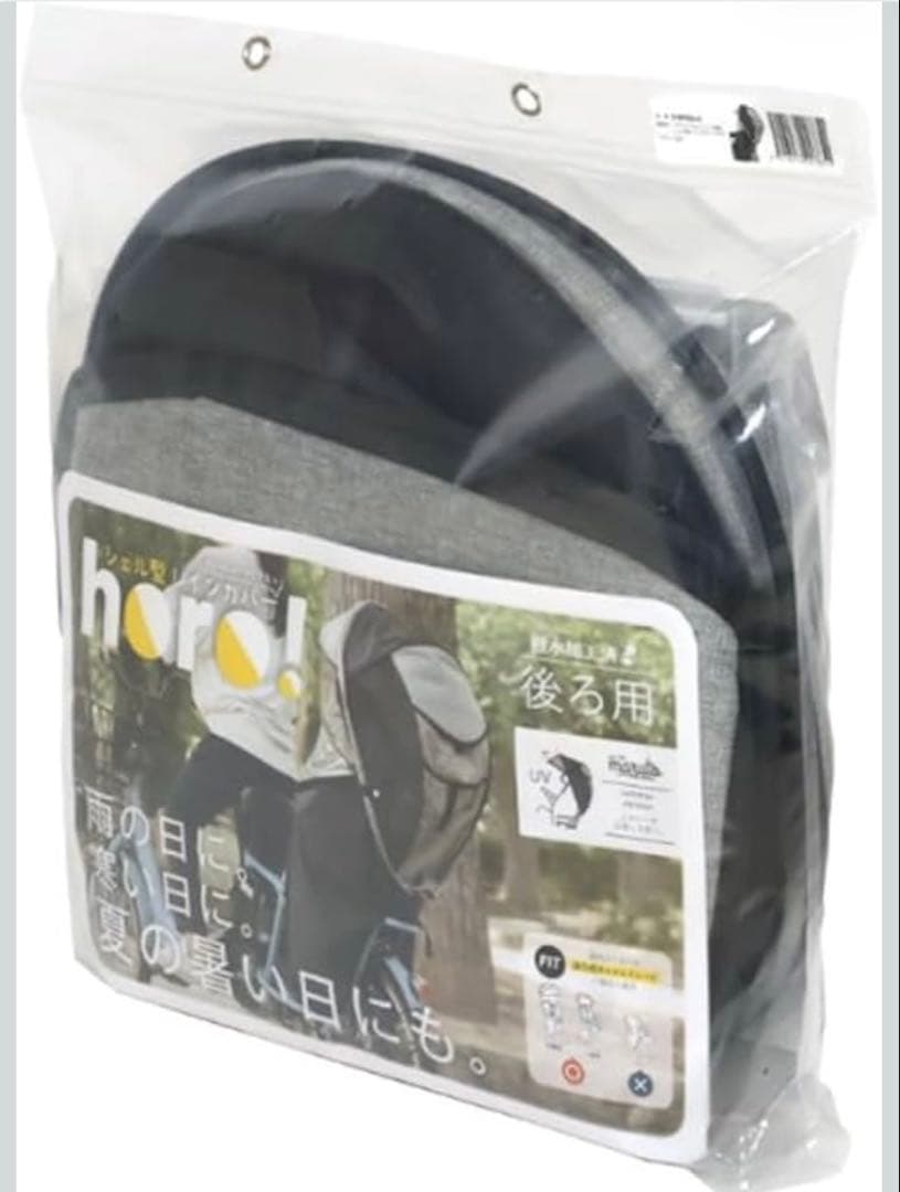 MARUTO自転車用 チャイルドシート シェル型レインカバー +自転車クッション