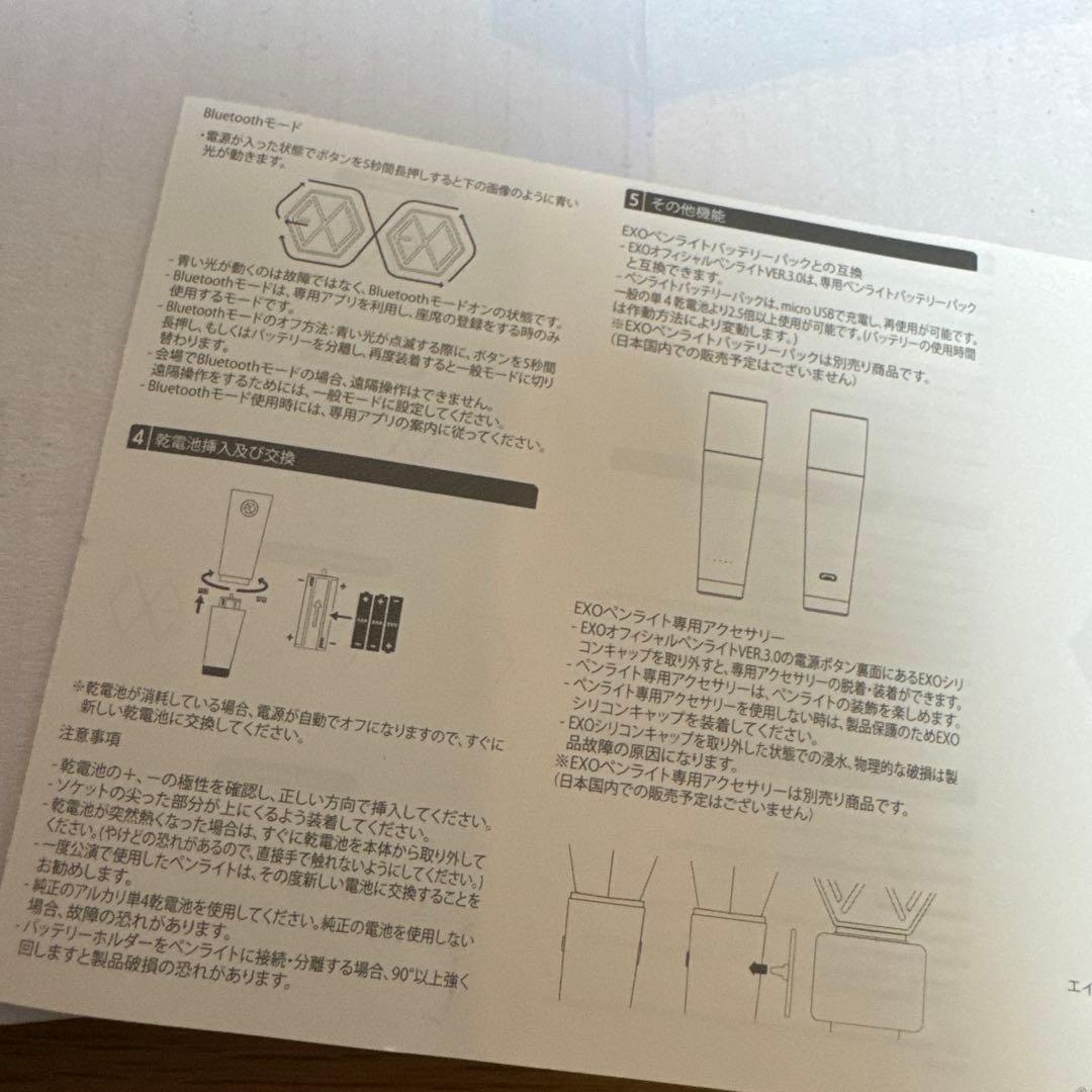 EXO公式　ペンライトVer3