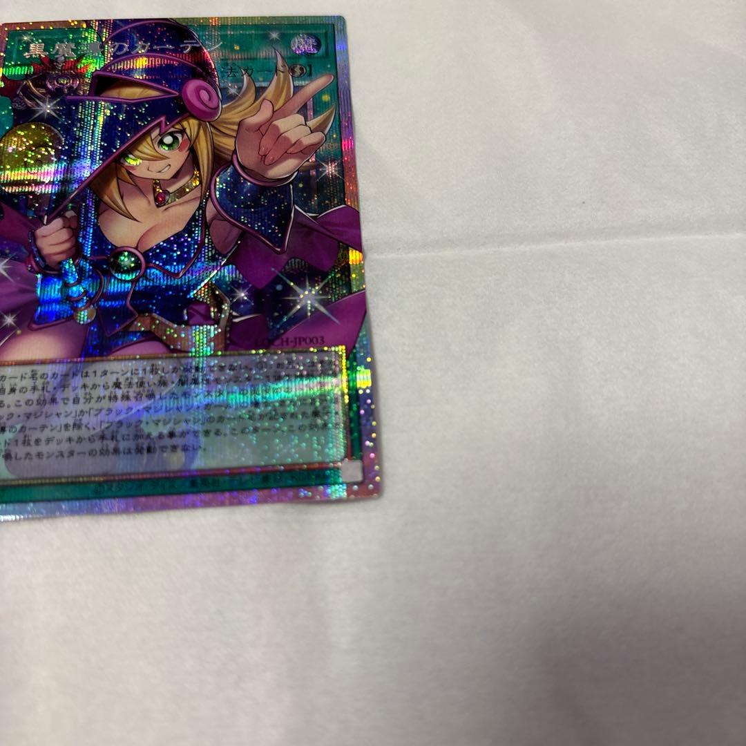 遊戯王　黒魔導のカーテン　オーバーフレームプリズマ　日版　超美品