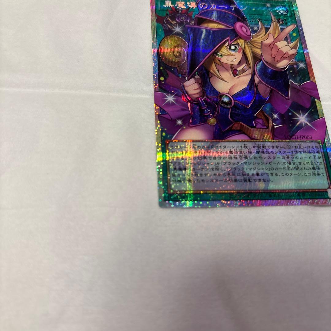 遊戯王　黒魔導のカーテン　オーバーフレームプリズマ　日版　超美品