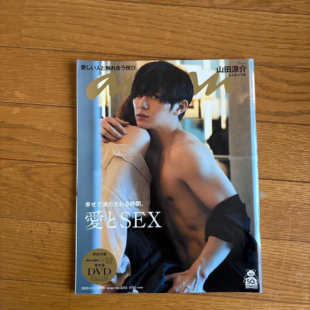 Hey!Say!JUMP 山田涼介 グッズまとめ売り
