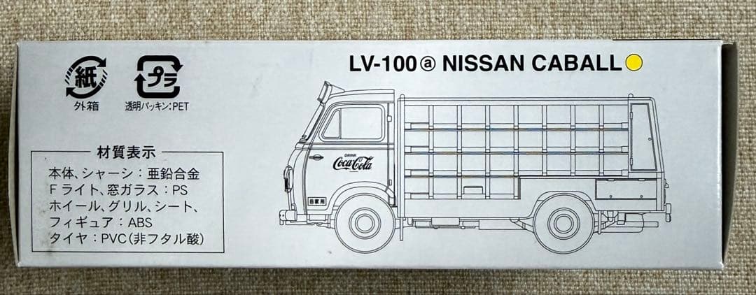 トミカリミテッドヴィンテージ　LV-100 コカ・コーラ ルートカー