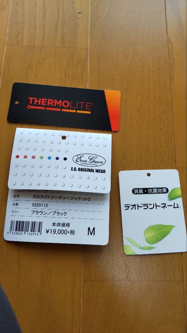 エバーグリーン　ライトフーディージャケット2　Mサイズ