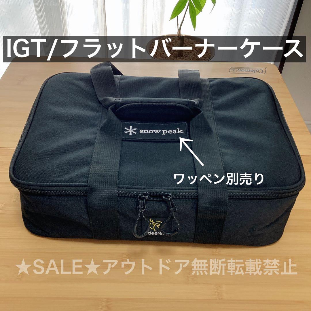 ぶみ様 リクエスト 3点 まとめ商品　IGT ステンレスハンガー