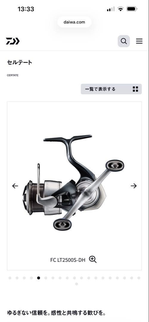 ダイワ24セルテート FC LT2500S-DH