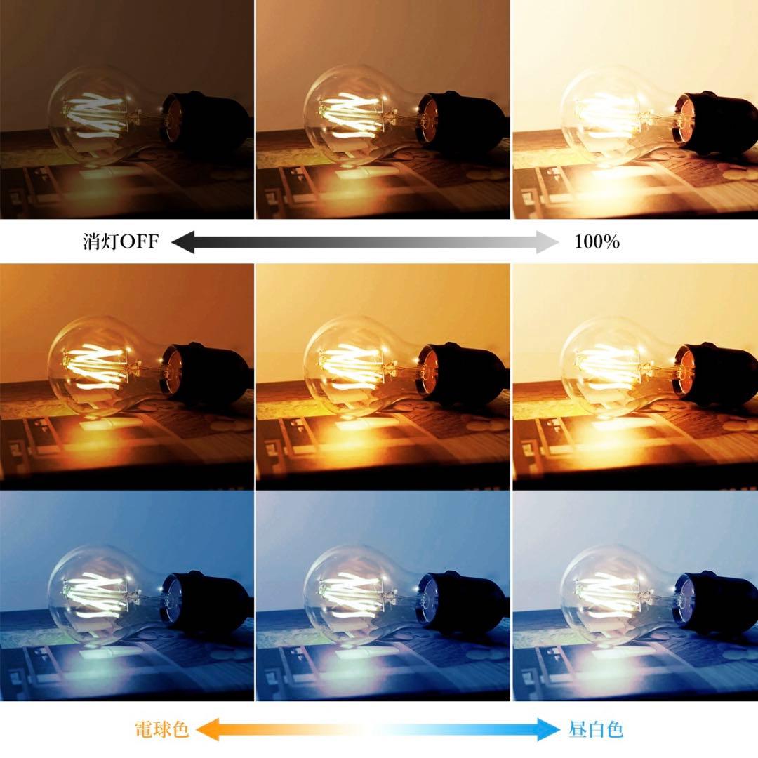LED電球 フィラメント 調光対応 リモコンつき 6個セット