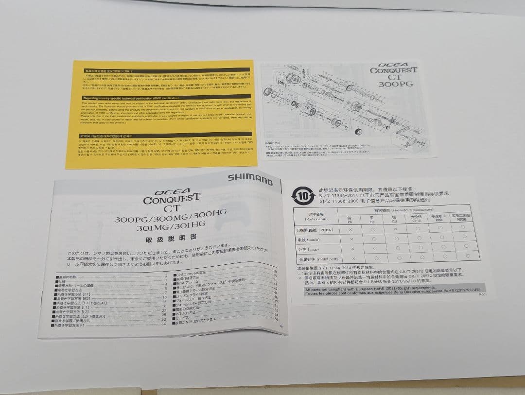 新品未使用 シマノオシアコンクエストCT300MG
