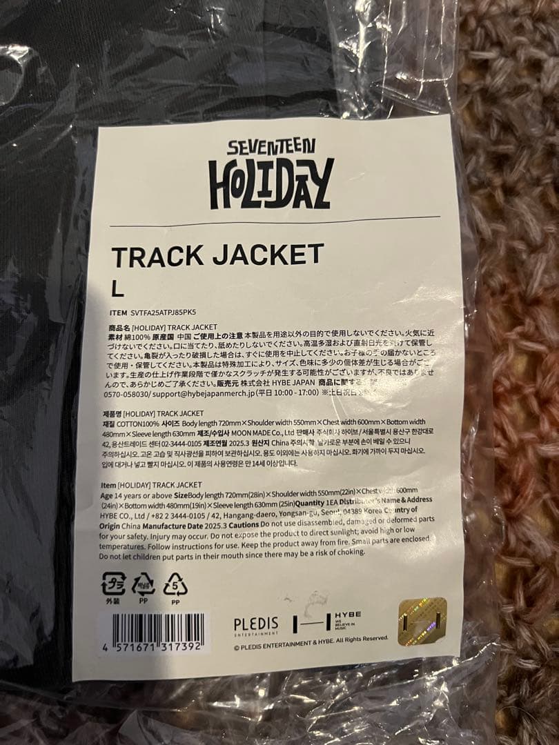 SEVENTEEN HOLIDAY トラックジャケット Lサイズ