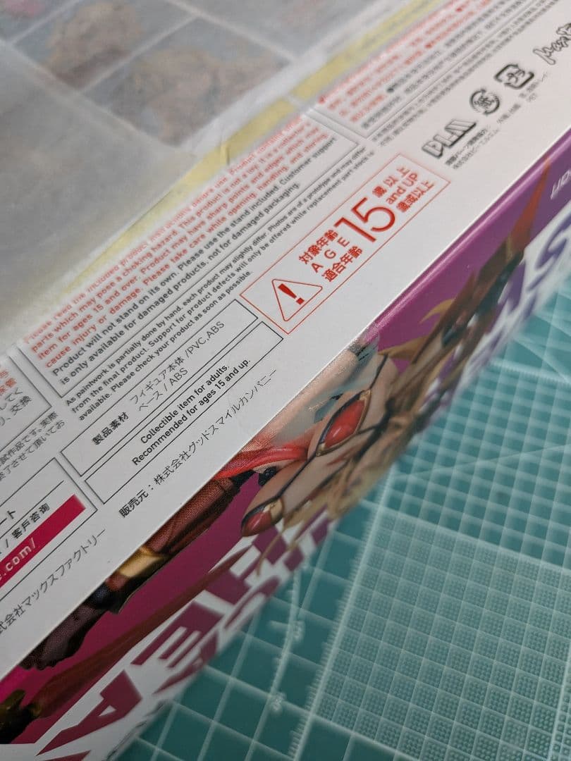 figma ヴェロニカ・スイートハート