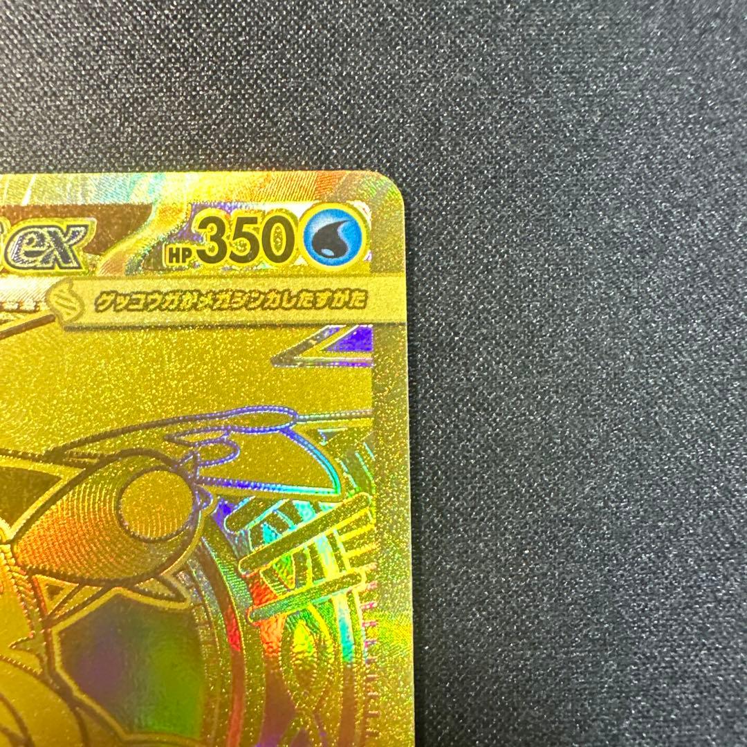 メガゲッコウガex MUR 自引き品　即日発送