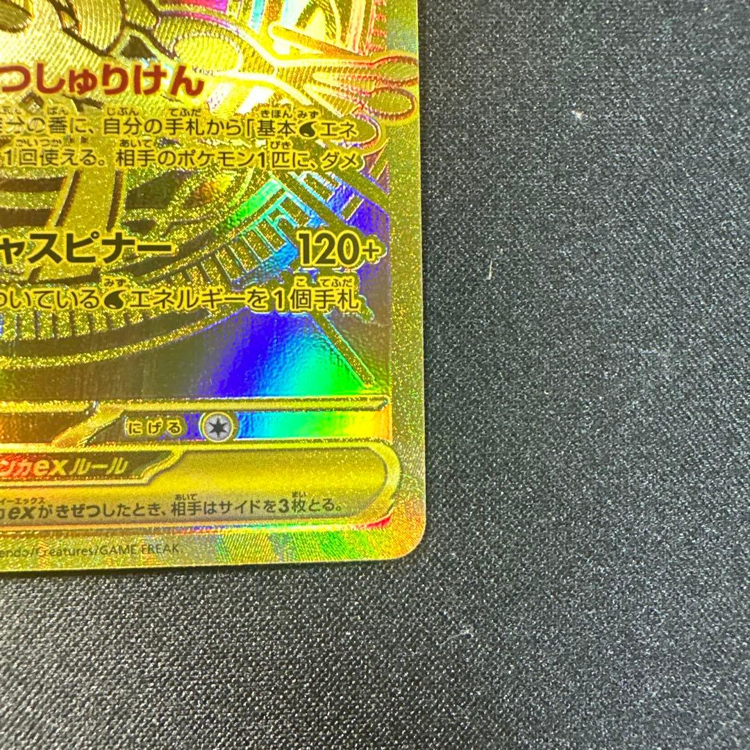 メガゲッコウガex MUR 自引き品　即日発送