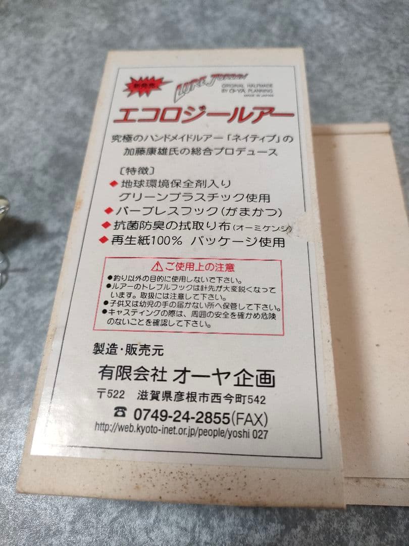 LURE JORDAN DOLPHIN 9cm グレー