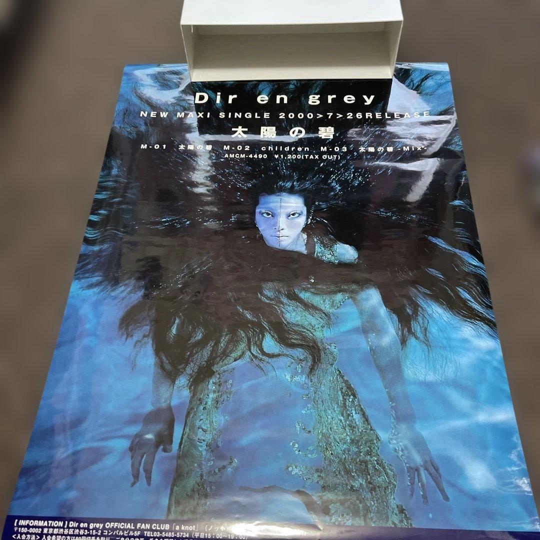 DIR EN GREY ポスター20枚セット
