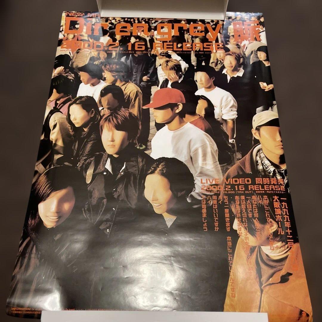 DIR EN GREY ポスター20枚セット