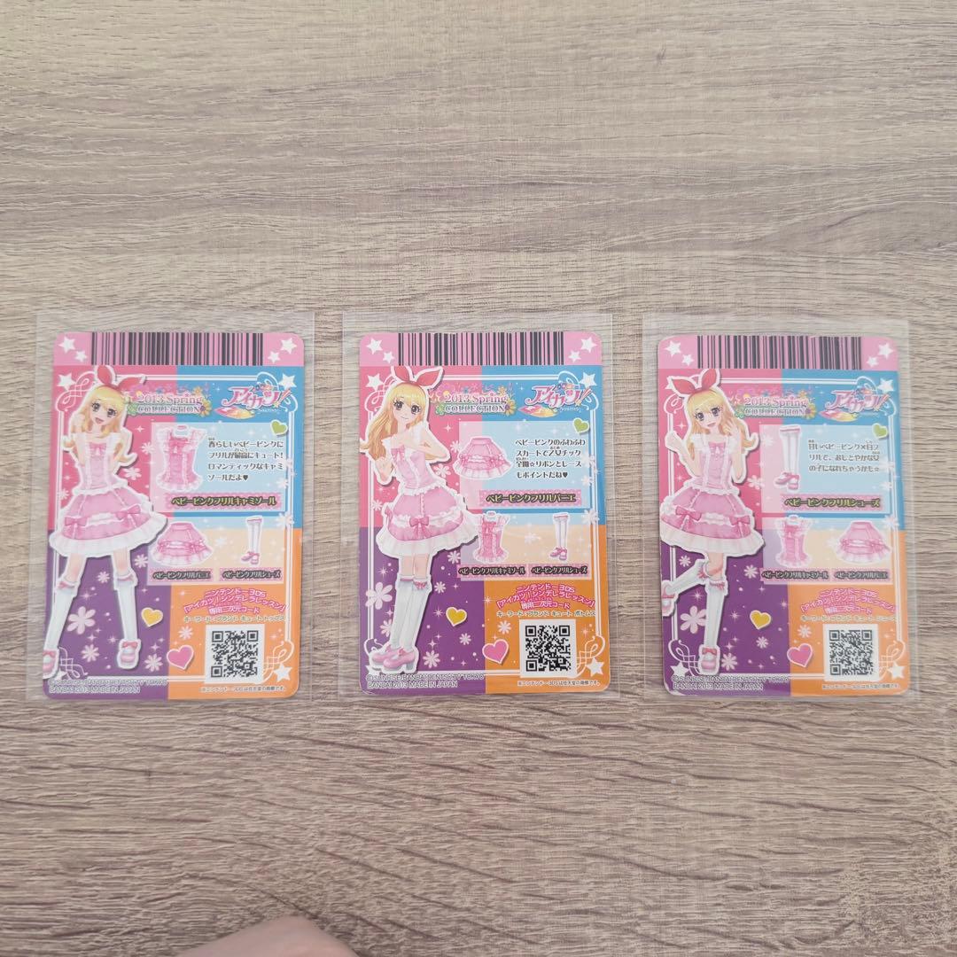 アイカツ 星宮 いちご ベビーピンクフリルコーデ 初期 エンジェリーシュガー