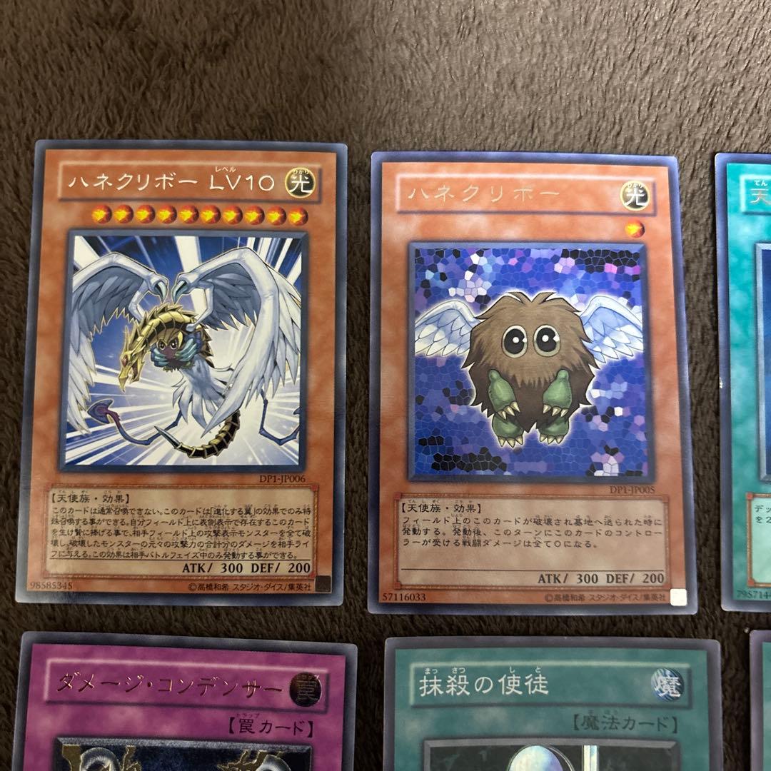 遊戯王9枚