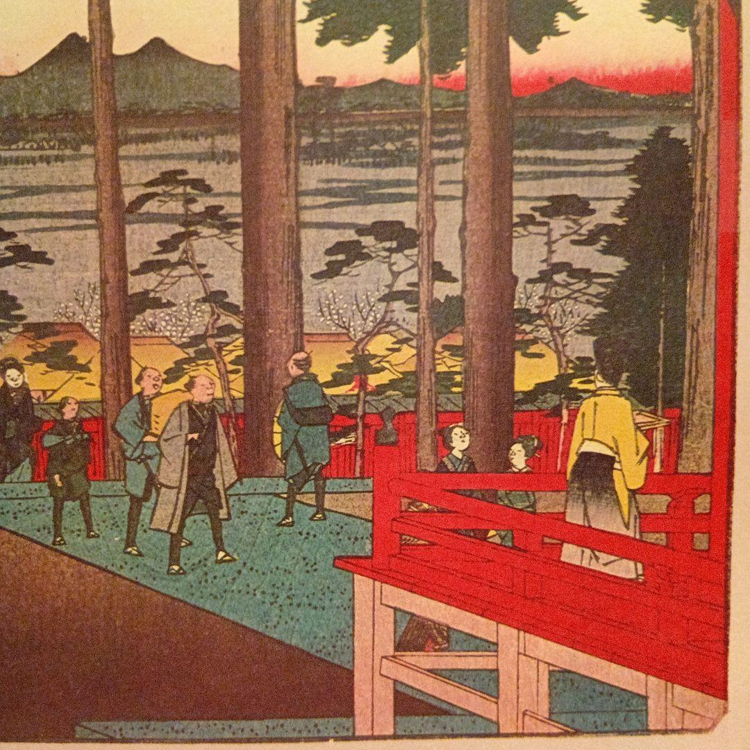 王子稲荷の社　神社　東京北区　歌川広重　江戸百景 レトロ　浮世絵　印刷物 風景