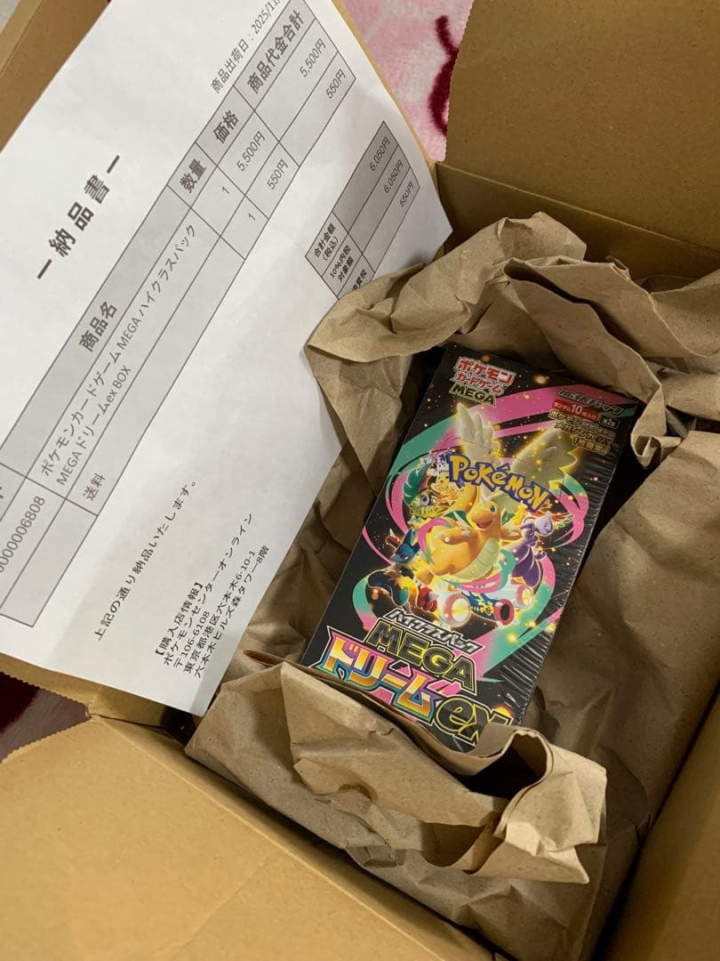 MEGAドリームex 1BOX ポケセン産（シュリンク付き）