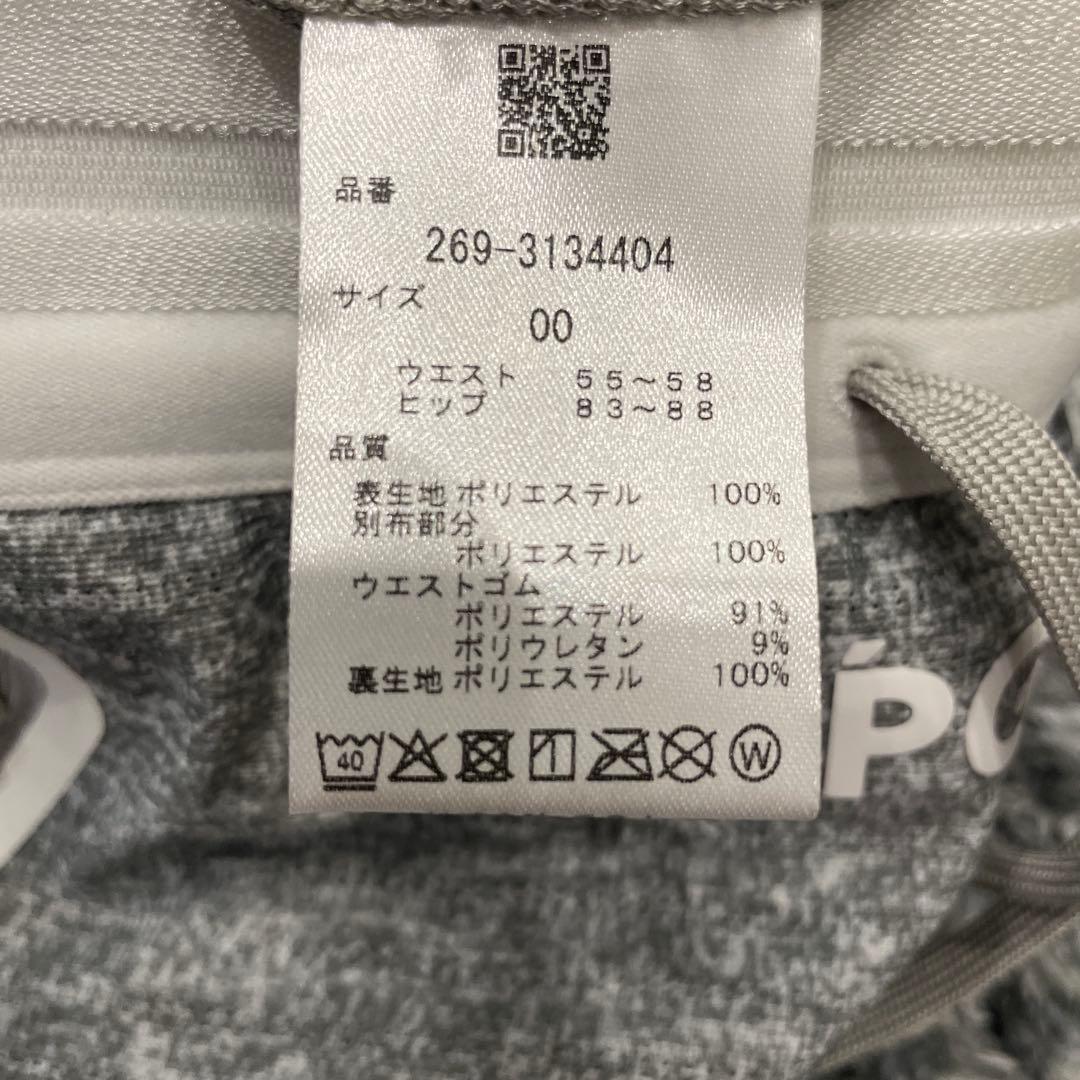 ⭐️大人気PGG⭐️グレー スカート